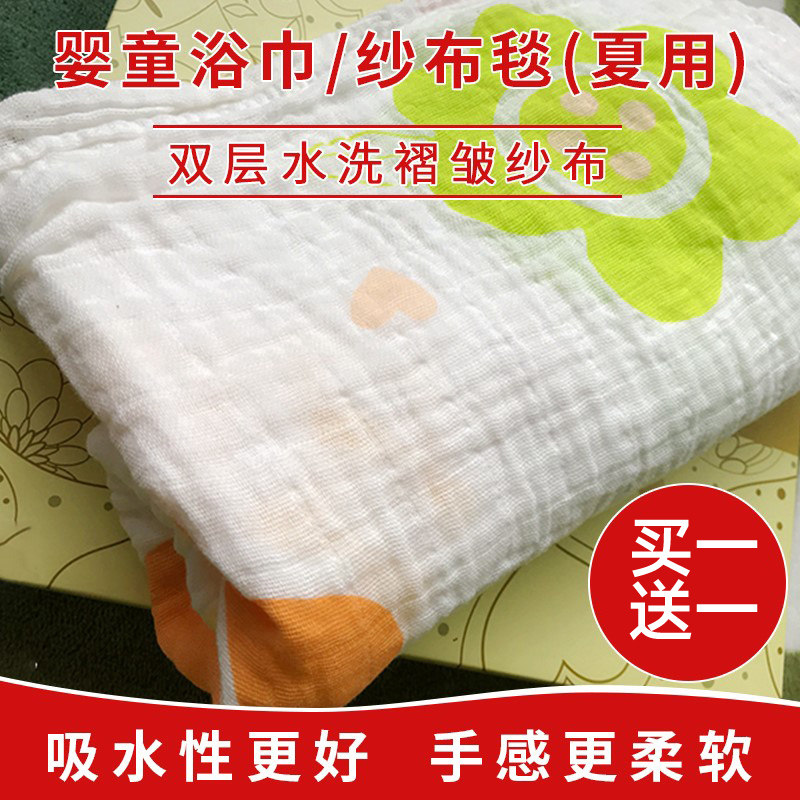 Double-layer gauze baby bath towel newborn baby cotton soft and light summer bath absorbent towel buy 1 get 1 free