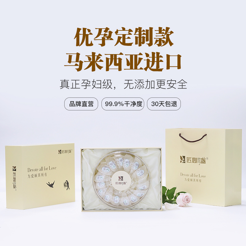 (8 years Enterprise) Carpenter Heart Malaysia Import Anadromous Nest Pregnant Woman Swallow Tonic Gift