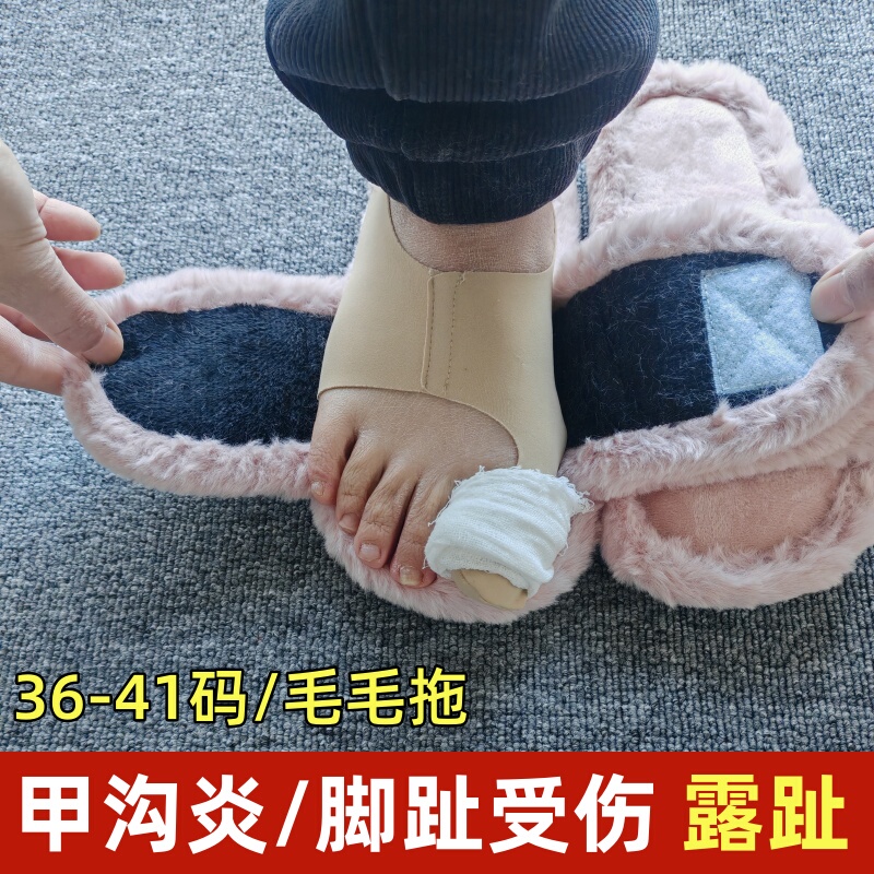 Autumn Women's Open-Toe Velcro Slippers with Openable Upper, Suitable for Wearing Outside, for Toe Injuries and Paronychia