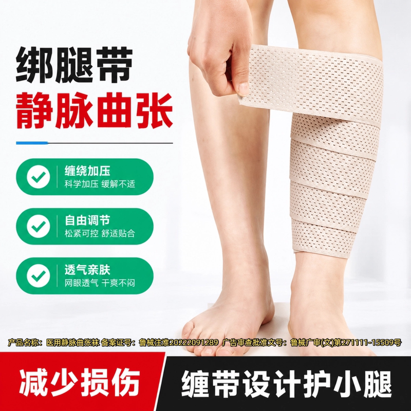 New Varicose Veins Compression Leg Bandage Socks Breathable Model Official Flagship Store Bw New Varicose Veins Compression Leg Bandage Socks Breathable Model Official Flagship Store Bw