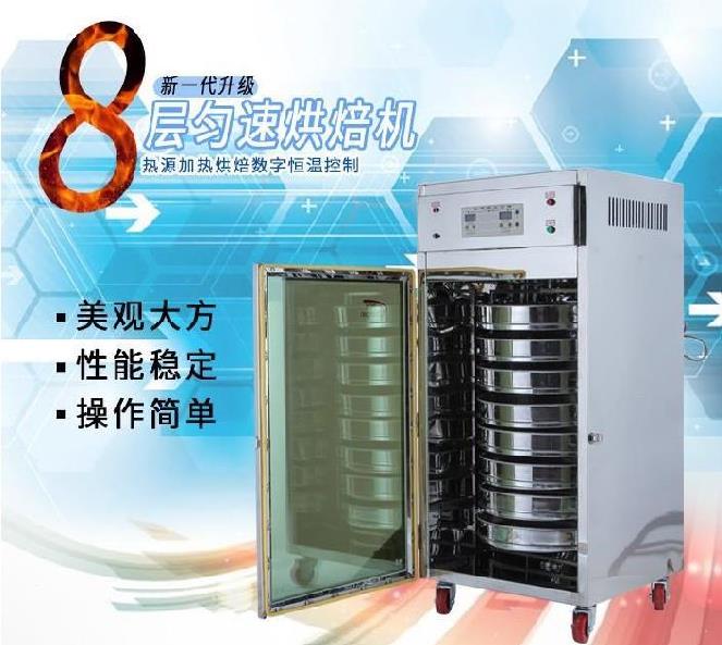 Constant Temperature Infrared Baking Rotary Tea Leaf Aroma Machine Baking Machine Small Five Grain Miscellaneous Grain Low Temperature Baking Chrysanthemum Commercial