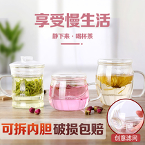 Bei glass filter glass household tea water separation tea cup female large capacity belt transparent office tea cup