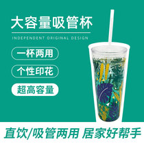 Large-capacity Net red glass cup with straw cup suction cup female adult high-value household girl Korean version