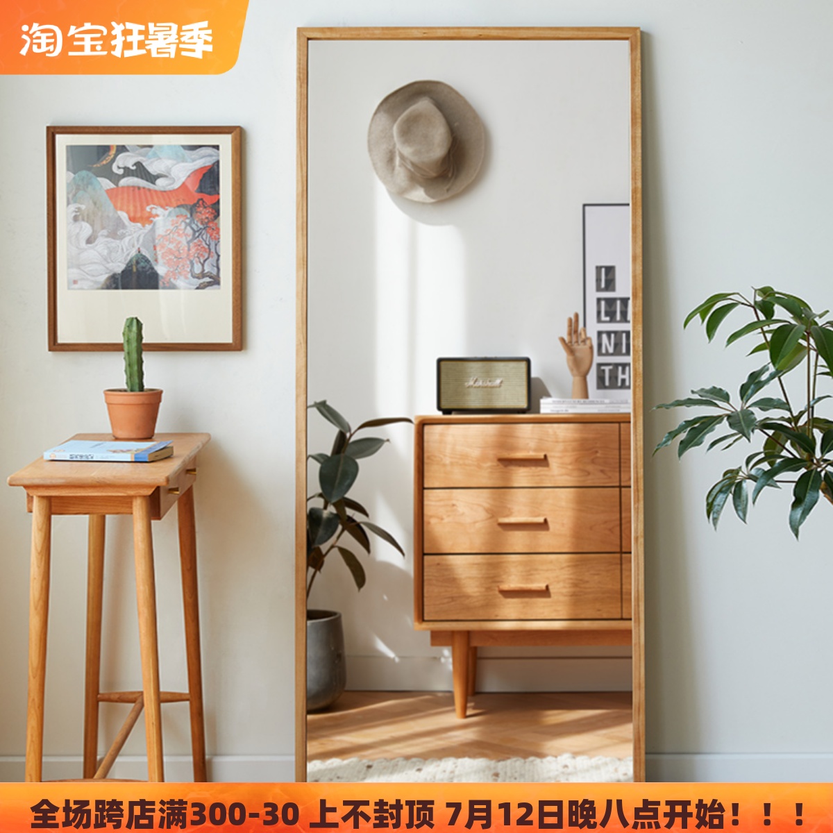 Nordic Day style solid wood modern full body mirror cherry wood wall-mounted floor full body mirror oversized explosion proof removable mirror