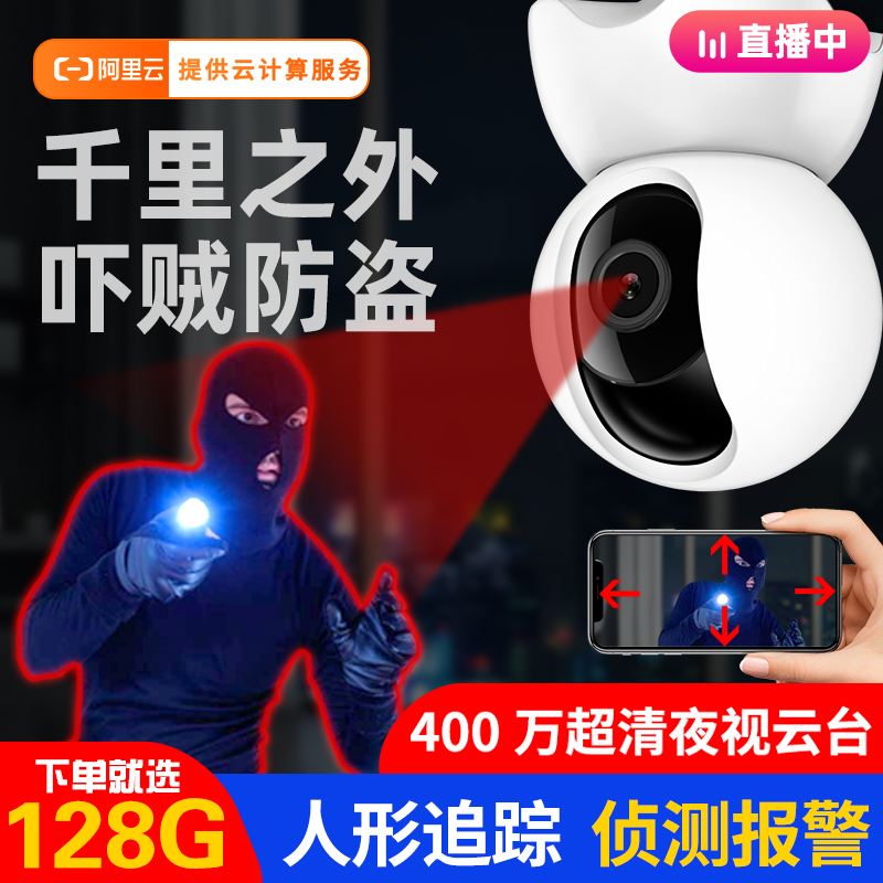 Купить Беспроводной 360 градусов huawei камеры даже мобильный телефон ...