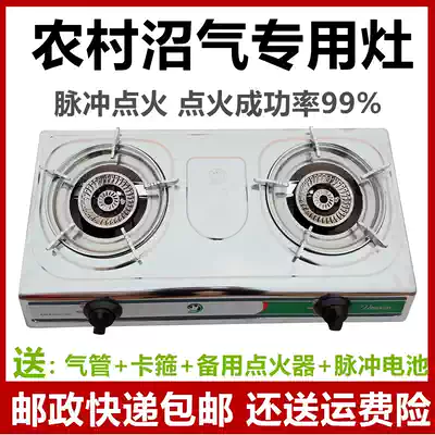 High-quality rural biogas stove Household single biogas special stove Biogas special stove fecal fermentation biogas stove