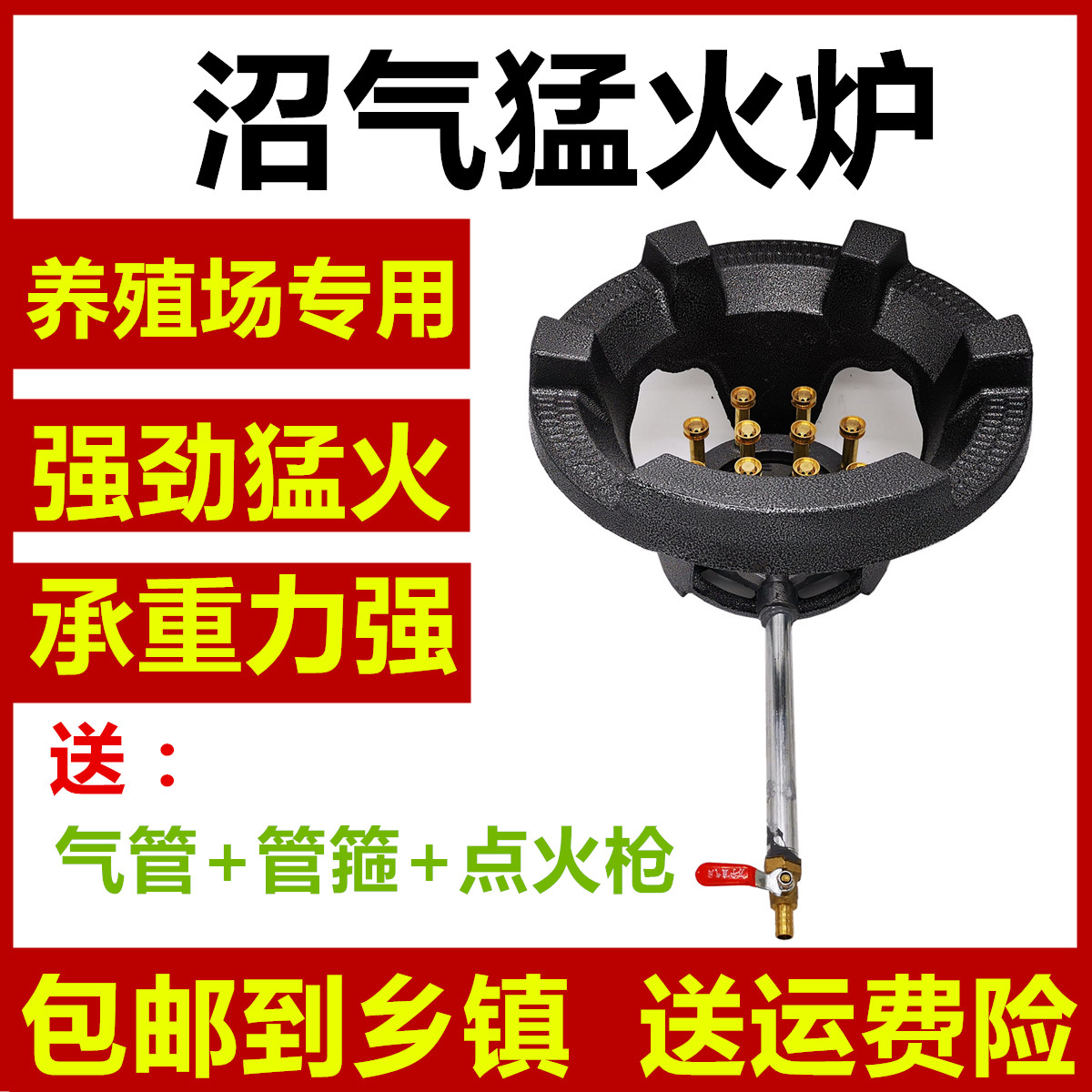 Biogas stoves for farms Biogas stoves Biogas stoves Biogas stoves for pig farms