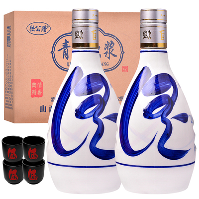 【送四酒杯】2瓶高档杏花村白酒