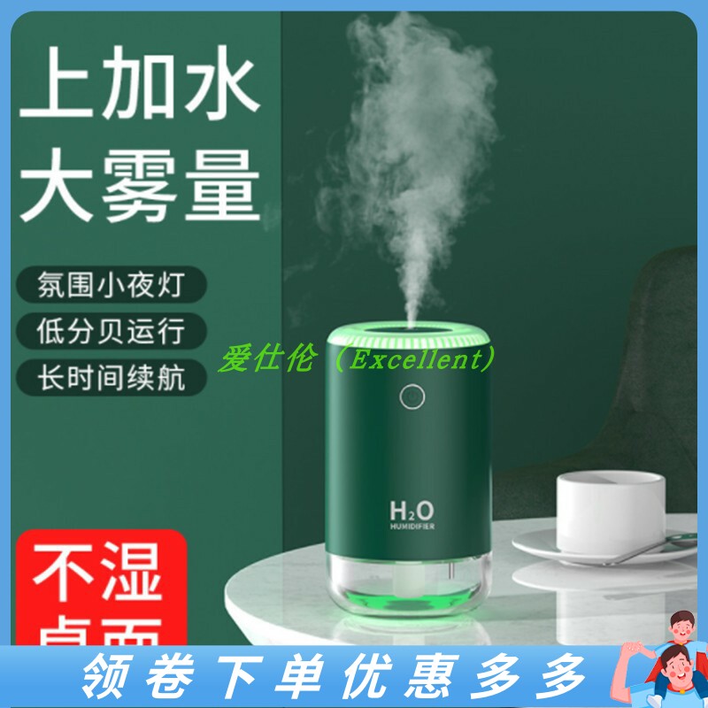 Home Bedroom Office Large Fog Volume Small Humidifiers USB Glacier Spray portable Antibacterial germicidal purifying air