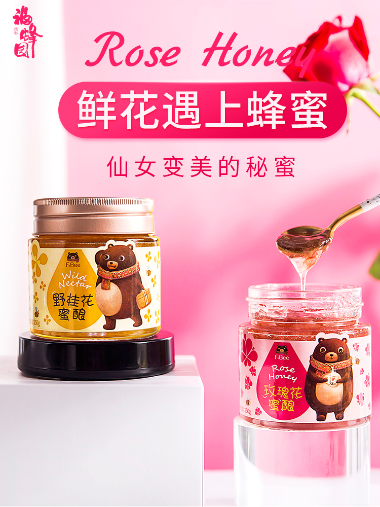 Rose honey Natural farm-produced wild osmanthus, earth peak honey, Jasmine honey, Deep Mountain 250g