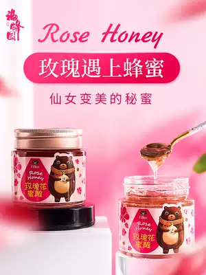 Fu Bee Garden rose tea combination Honey health tea Woman conditioning color beauty tea gift 250g