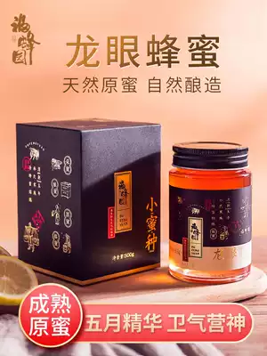 Longan honey 500g glass bottle, mature farmhouse, native honey, natural health, blood, calm men