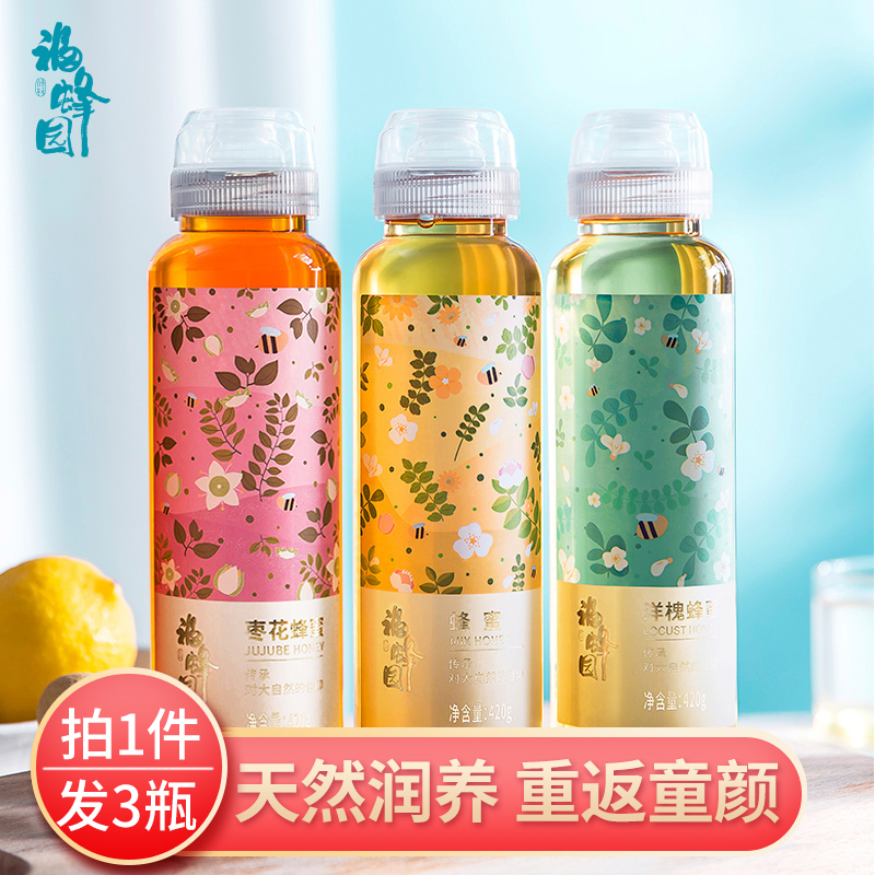 Pat 1 hair and 3 bottles] Honey Pure Natural Portable Extruded to Constipation of Aacia Baihua Jujube Flower for Farmer-born Pregnant Women