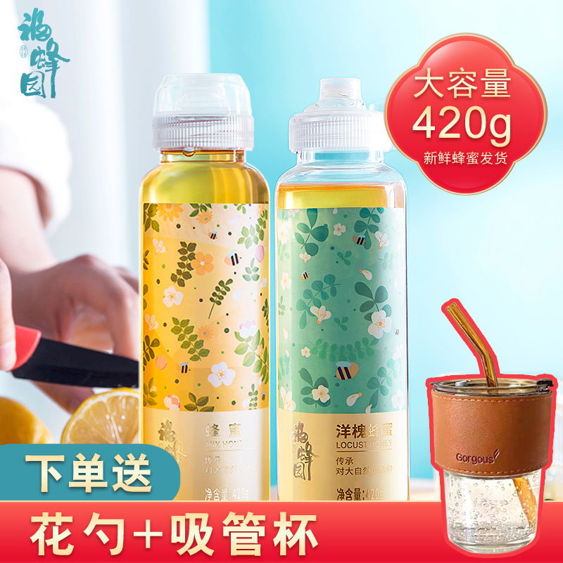 420g acacia honey pure natural mature soil honeycomb honey farmer's self-produced deep mountain portable squeeze bottle for women