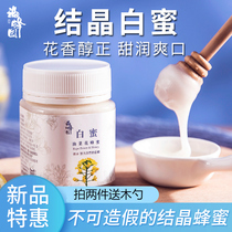 Honey Pure natural crystalline white honey Farm-produced authentic self-harvested cauliflower soil peak honey Deep mountain 250g