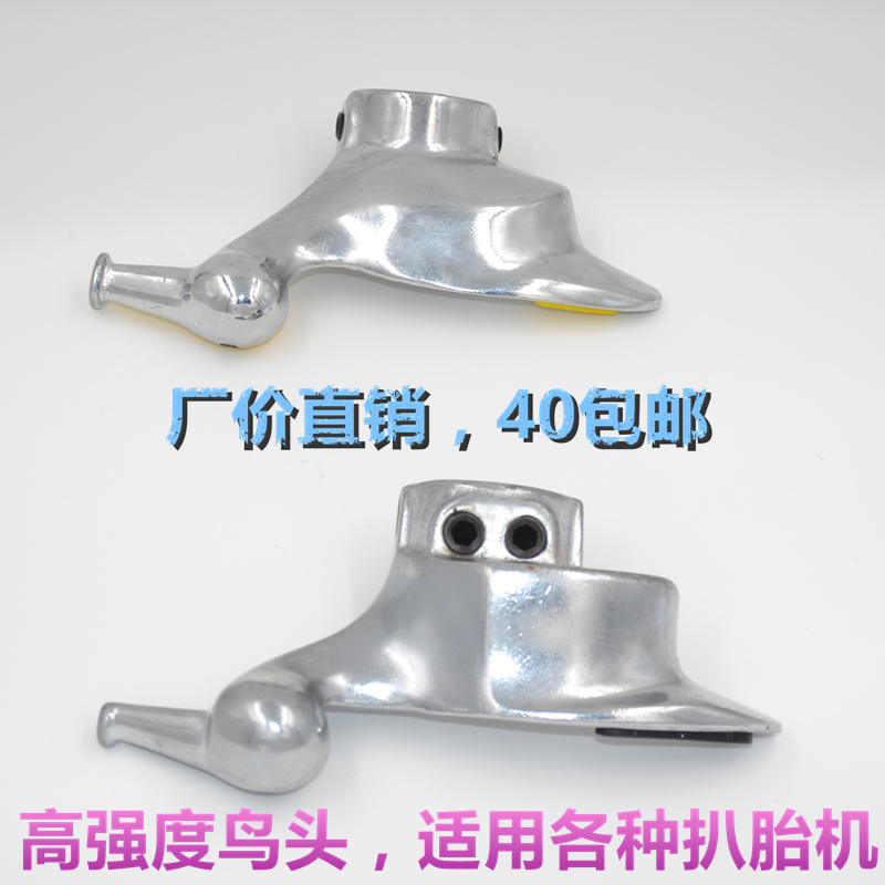 (Send protective pad) tire pickpocket accessories high strength cast steel inner diameter 28 30mm tire removal bird head