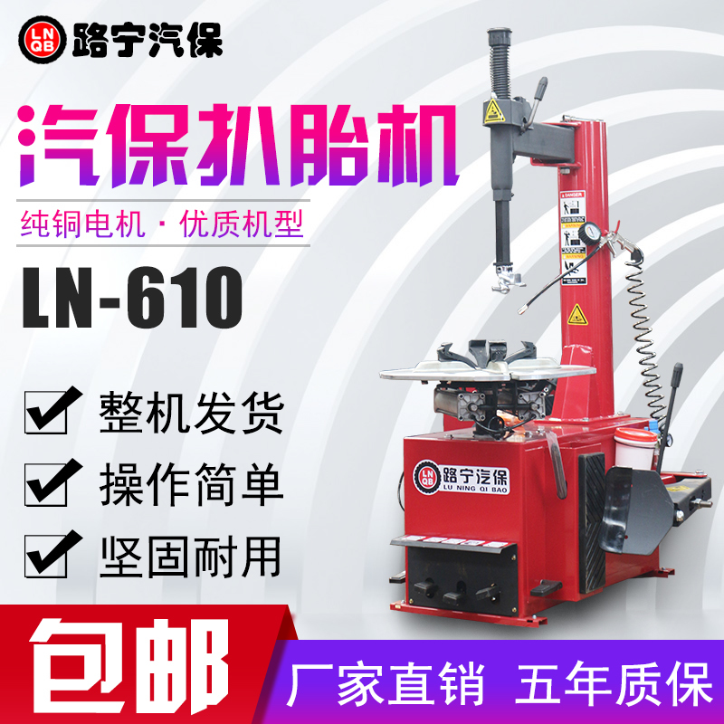 24 inch tire changer Motorcycle tire changer Tire picker Light truck pickup off-road tire picker Tire stripper