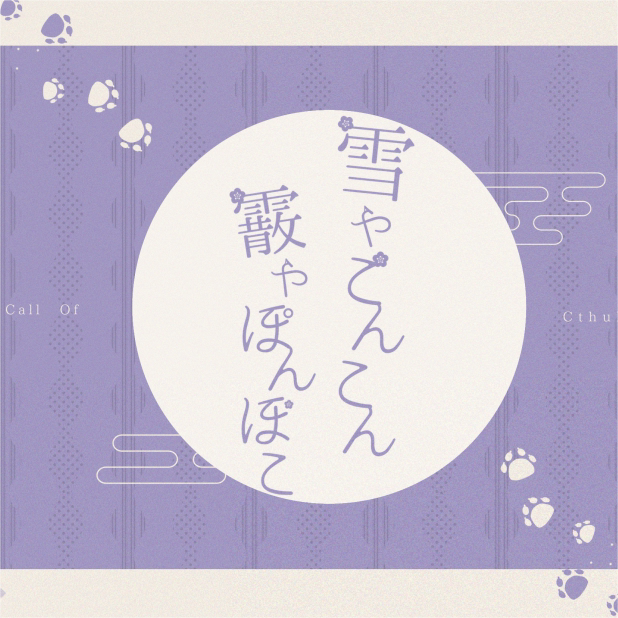 什么是COCTRPG模组《<strong>野狗子与药师</strong>》？适合单人还是双人玩？