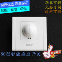 2024 Microwave Radar Inductive Switch Human Inductive Switch Staircase Aisle Garage Smart Switch