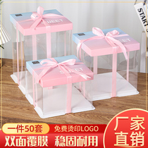Birthday Cake Transparent Packaging Box 4 6 8 10 12 Inch Double Layer Plus High Net Red Barbie Baking Packaging Box