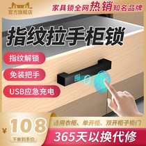 Fingerprint Handle Drawer Lock Home Furniture Desk Electronic Password Smart Wardrobe Document Storage Cabinet Sublock