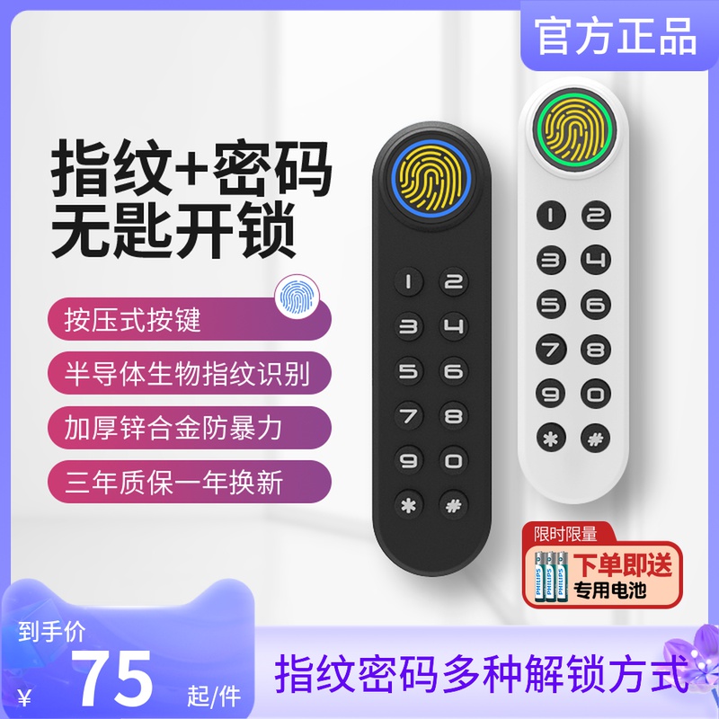 Drawer Fingerprint Lock Smart Lock Cabinet Locker Lock Cabinet Door Lock Desk Lock Shoe Cabinet Lock Bed Head Cabinet Wardrobe Lock