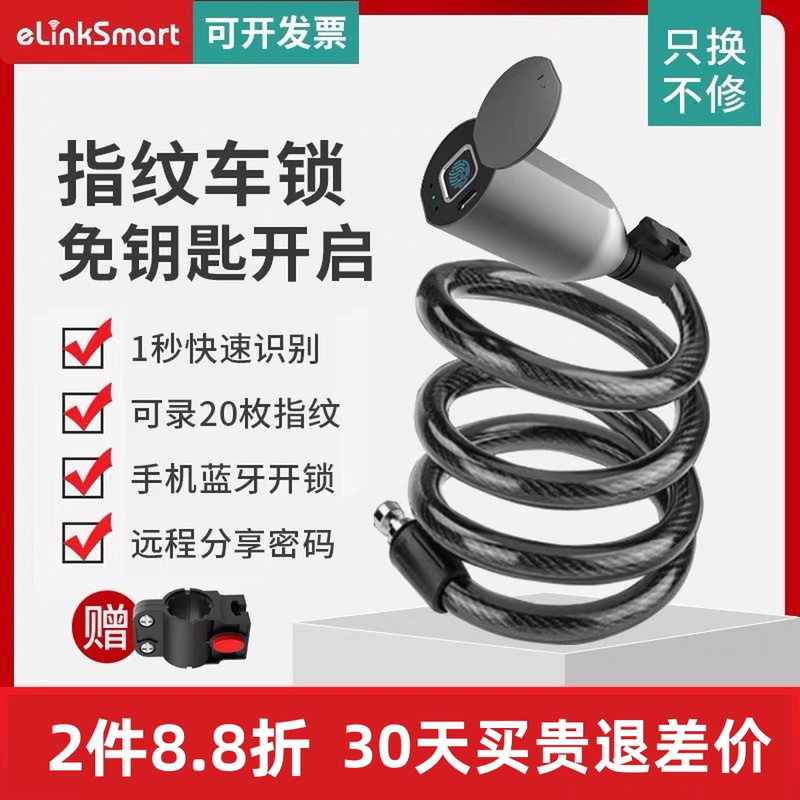 Bicycle lock anti-theft electric vehicle fingerprint chain lock waterproof extension locomotive portable chain lock bicycle smart