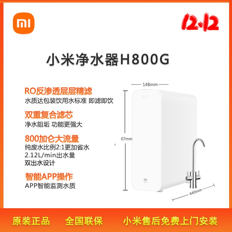 Xiaomi water purifier H800G under kitchen RO reverse osmosis kitchen tap water filter household direct drinking water filter