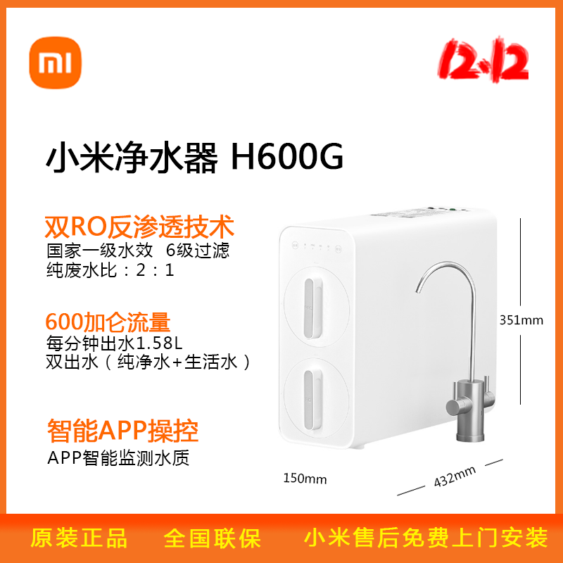Xiaomi water purifier H600G under kitchen RO reverse osmosis kitchen tap water filter household direct drinking water filter