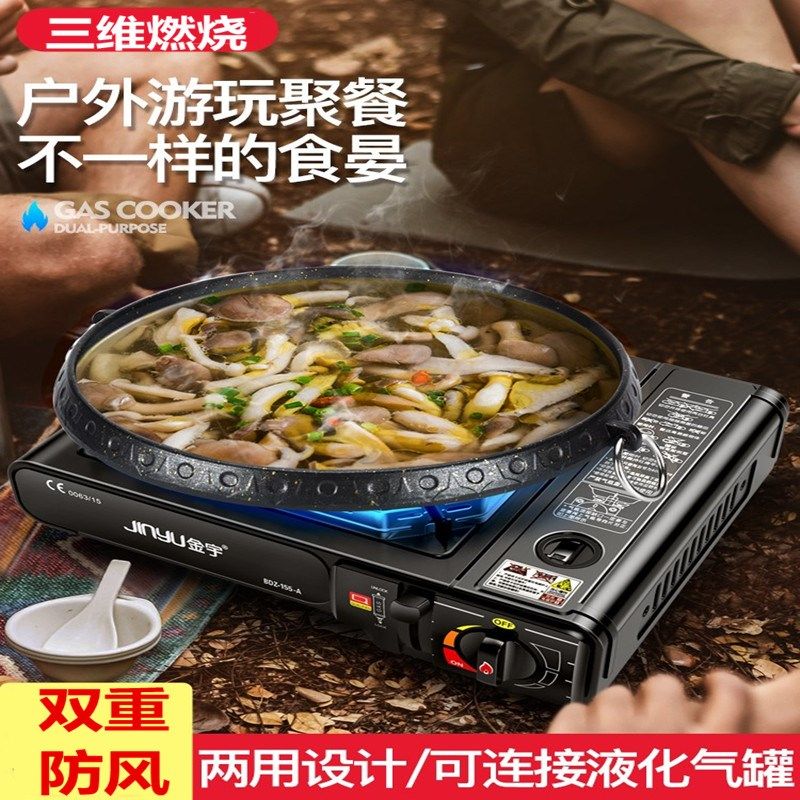 Card-type furnace outdoor portable air-proof barbecue meat stove with gas stove in the wild grill fish stove