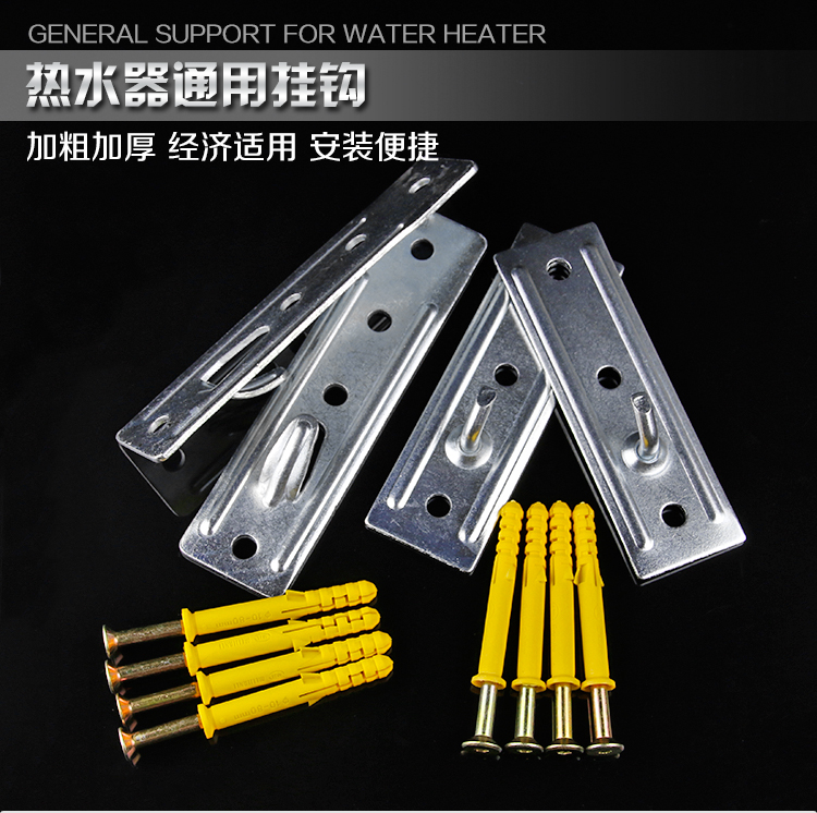 Reinforcing backplate electric water heater bracket universal invisible hanging frame hanging plate hollow wall reinforcing hook