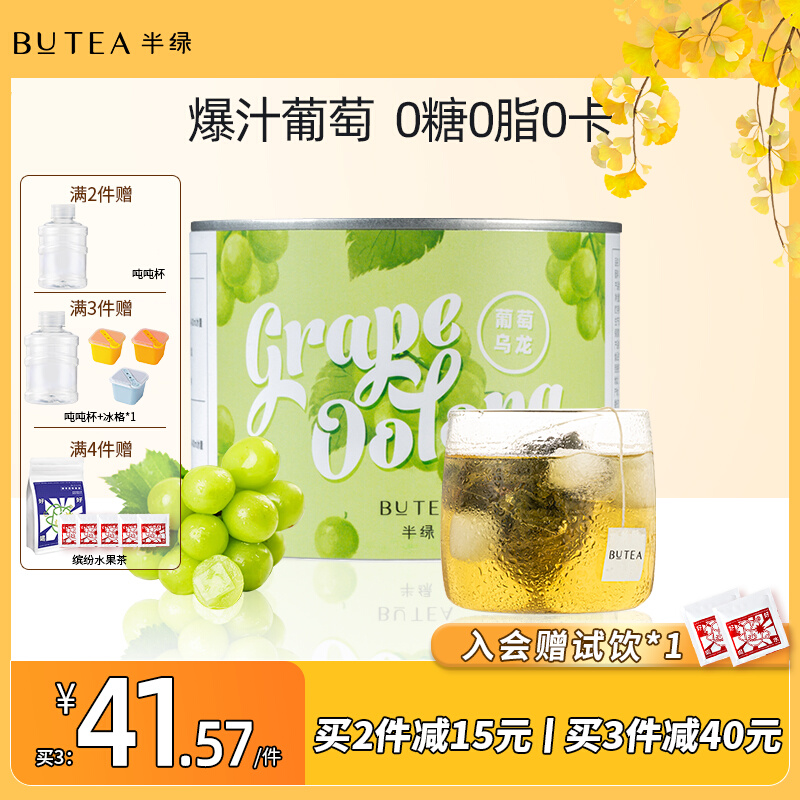 butea half green turquoty grape oolong tea fruit tea cold tea flower tea women soak in tea bag tea bag-Taobao