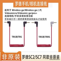 RODE wireless go second generation mobile phone cable SC7 one drag two TRS to TRRS little bee