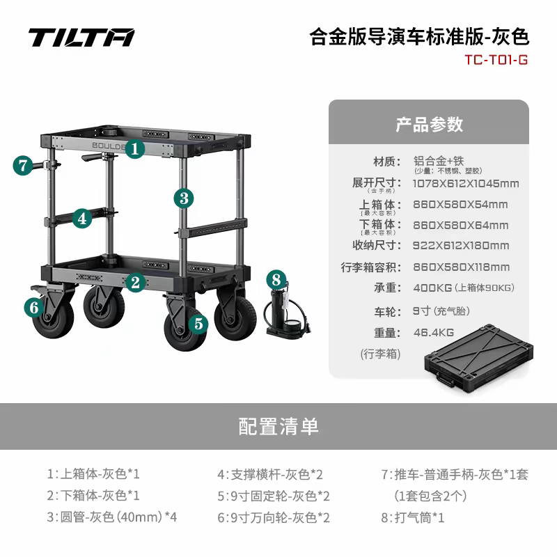 Tilta Iron Head Film Director Cart Professional Monitor Outdoor Multifunctional Live Streaming Photography Equipment Mobile Cart Tilta Iron Head Film Director Cart Professional Monitor Outdoor Multifunctional Live Streaming Photography Equipment Mobile Cart