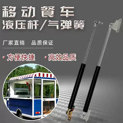 Hydraulic rod upper flip door mobile dining car support telescopic rod gas support Heavy-duty cycle car pneumatic rod Pneumatic telescopic gas spring