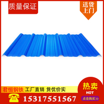 Color steel plate color steel tile plate roof canopy enclosure color steel plate sandwich foam rock wool board insulation color steel tile iron sheet