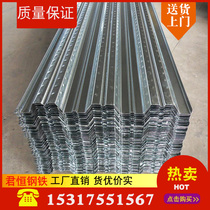 Floor plate galvanized bearing plate profiled steel plate 750 color steel plate 720 closed floor plate opening 555
