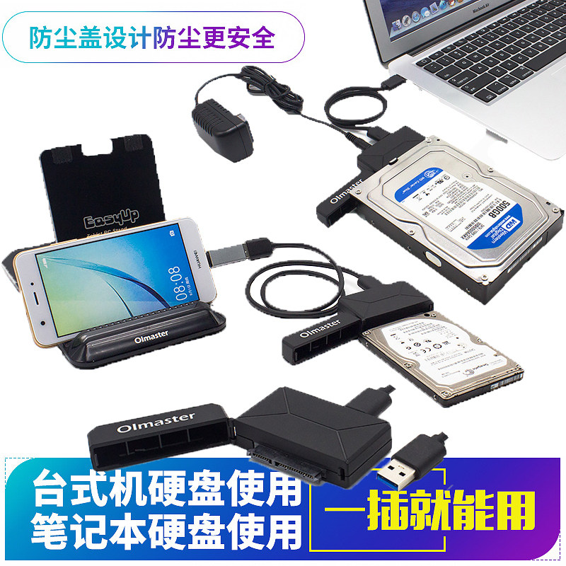 Easy drive line usb3 0 turn sata converter external notebook 2 5 inch hard disk transfer wiring desktop computer 3 5 inch