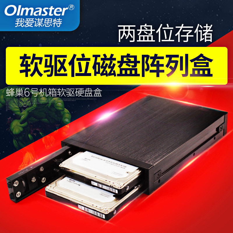 Soft drive with built-in double disc bit 2 5 inch hard disc box ssd solid hard disc sata disk array box raid