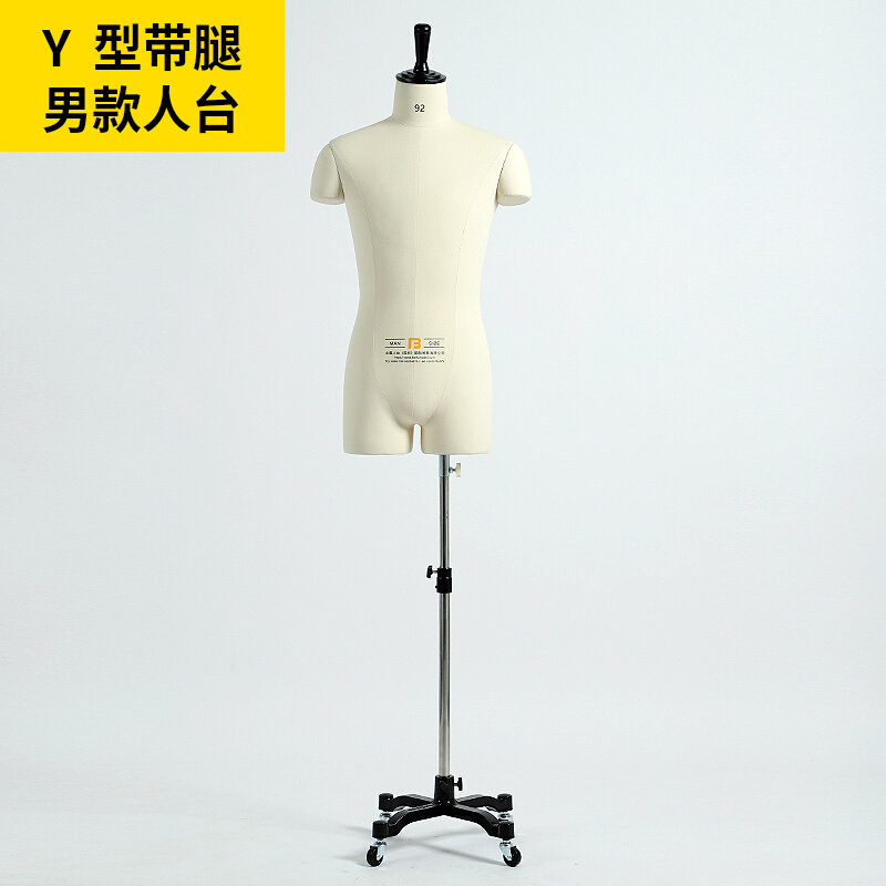 North Uniform Bench Solid Tailoring Male Model Shelf Stand Show Stand Tailor Stand Model Props Clothing Garment Slain version-Taobao