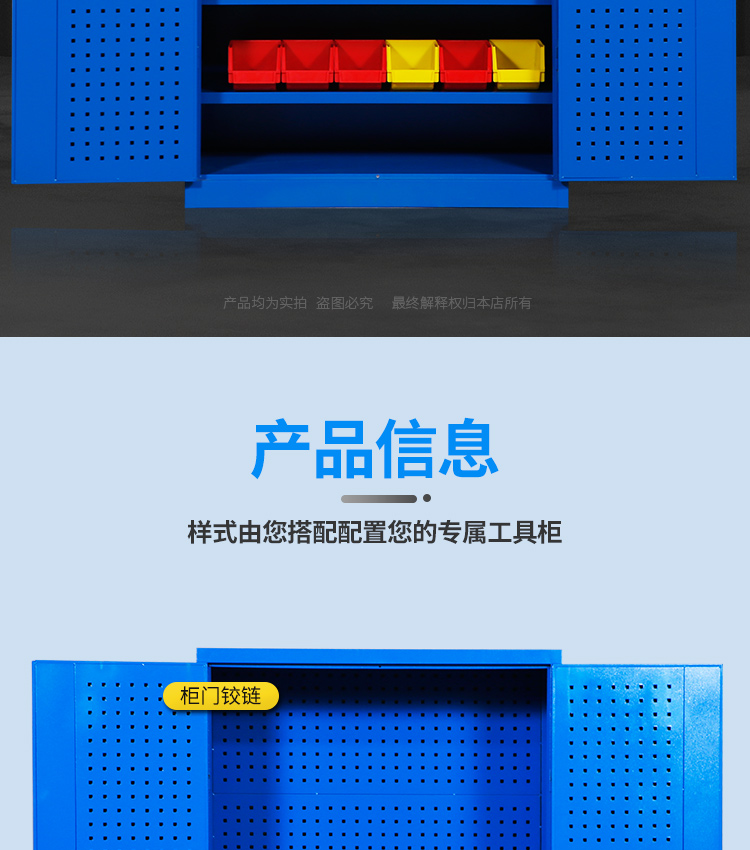 Aoyan Tool Cabinet_28.jpg