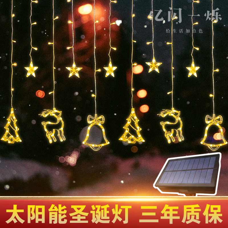 Solar lights Outdoor Courtyard Christmas decoration Villa garden decoration Waterproof string of lights Terrace Balcony Colorful lights Hanging lights