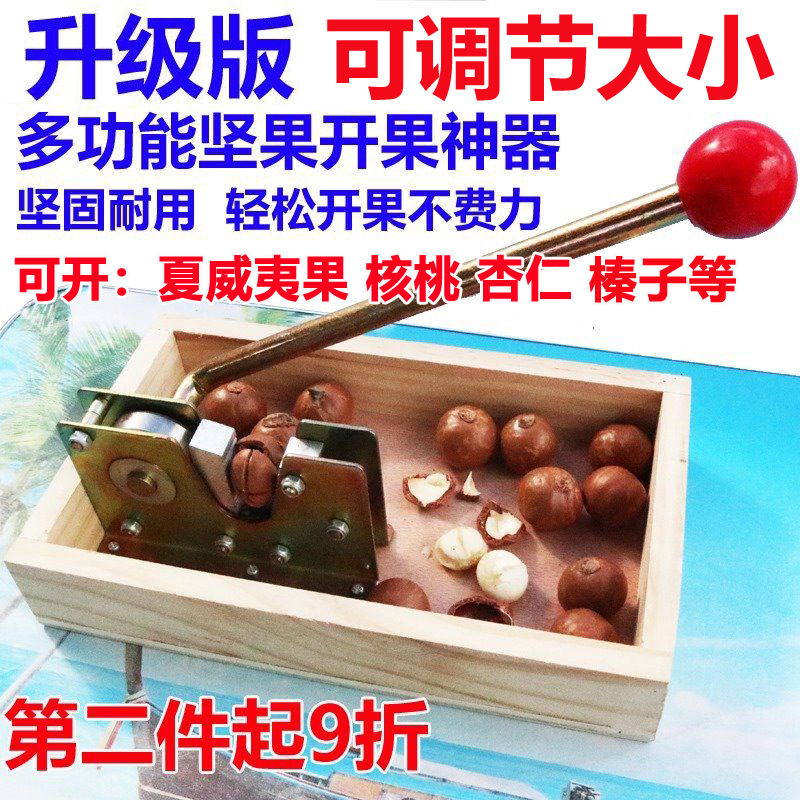 Nut opener Walnut Macadamia nut Fresh Macadamia nut clip Shell opener Fruit opener clip