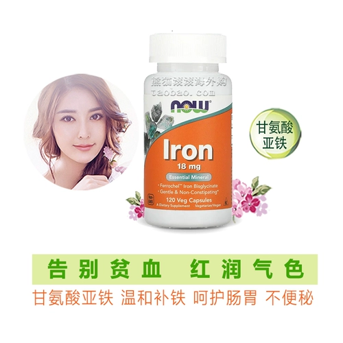 Американские теперь продукты питания железо глицин акин железо железа капсула 18 мг120 капсула