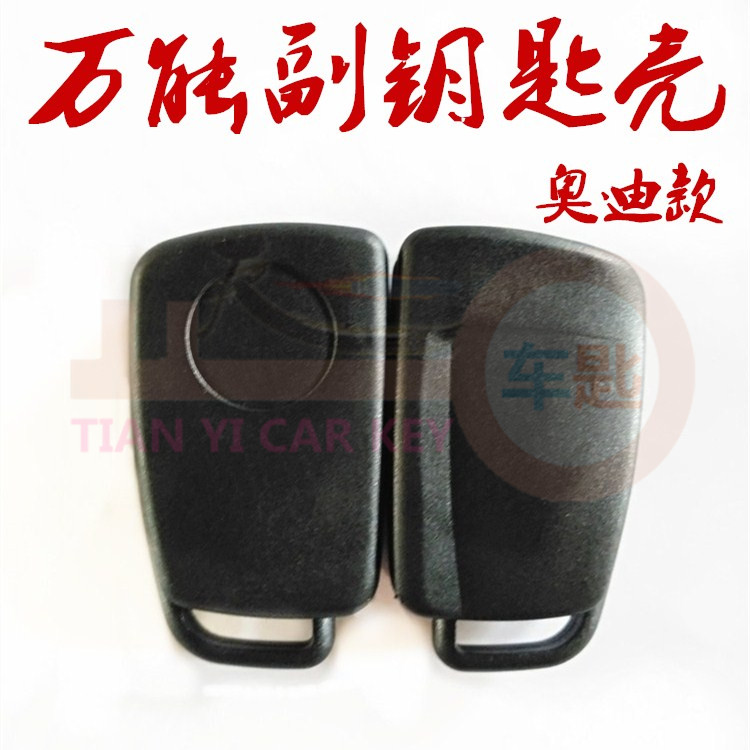 Suitable for Odi models General key Handshell Key handle Automobile auxiliary key shell handle chip shell