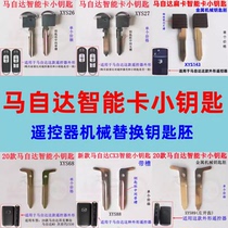 Suitable for Mazda smart card small key Atez Ruiyi CX4 Angkesela CX30 remote control spare embryo