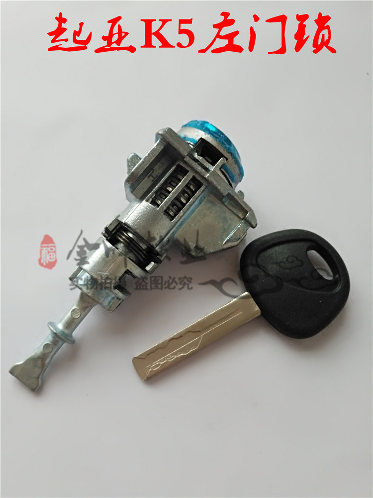 Suitable for KIAK5 left front door lock core KIAK5 main driving middle control lock core KIA central control door lock lock core