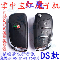 JMD Second-generation Palm Neutrino Multifunction Red Mold Submachine Red Magic Chip Submachine 46484DG478C Chip