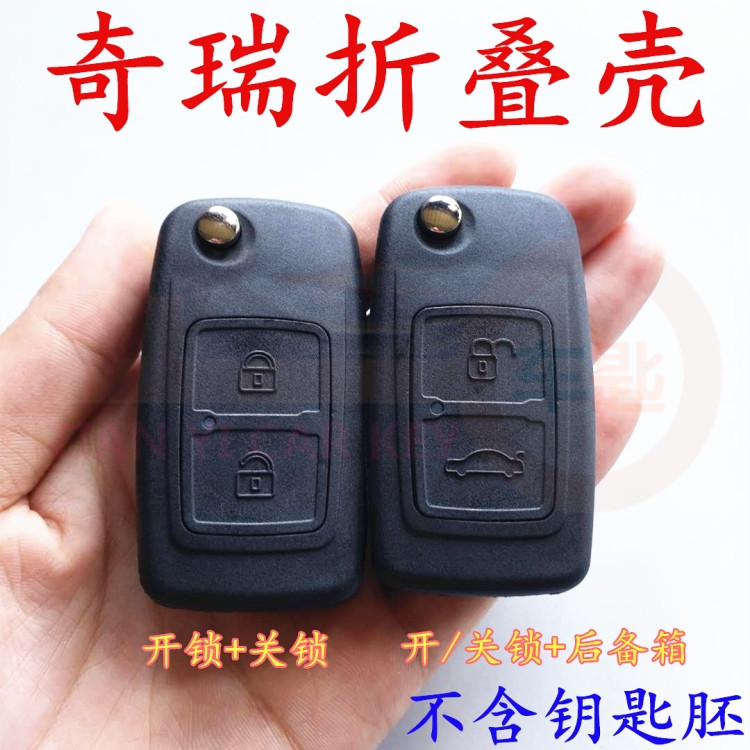 Suitable for Chery folding shell Tiggo A5 Qiyun A3 Fengyun 2 Oriental Son original remote control replacement shell