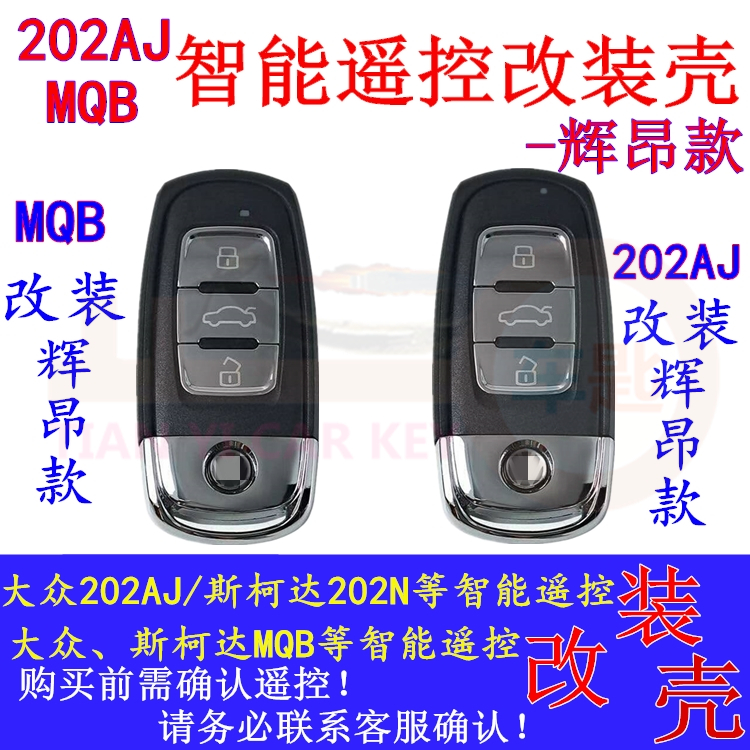 Suitable for Volkswagen 202AJ folding smart modified shell Skoda MQB upgrade Huiang AD remote control shell